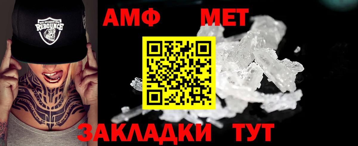 АМФ  Amphetamine VHQ  АМФ  Альметьевск  Вход с VPN 
