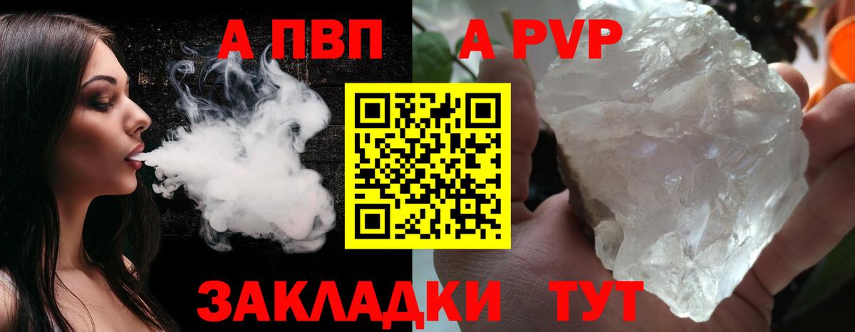 Alpha PVP кристаллы  Вход с VPN  Alfa_PVP  A PVP крисы CK  Альметьевск  Alfa_PVP мука 