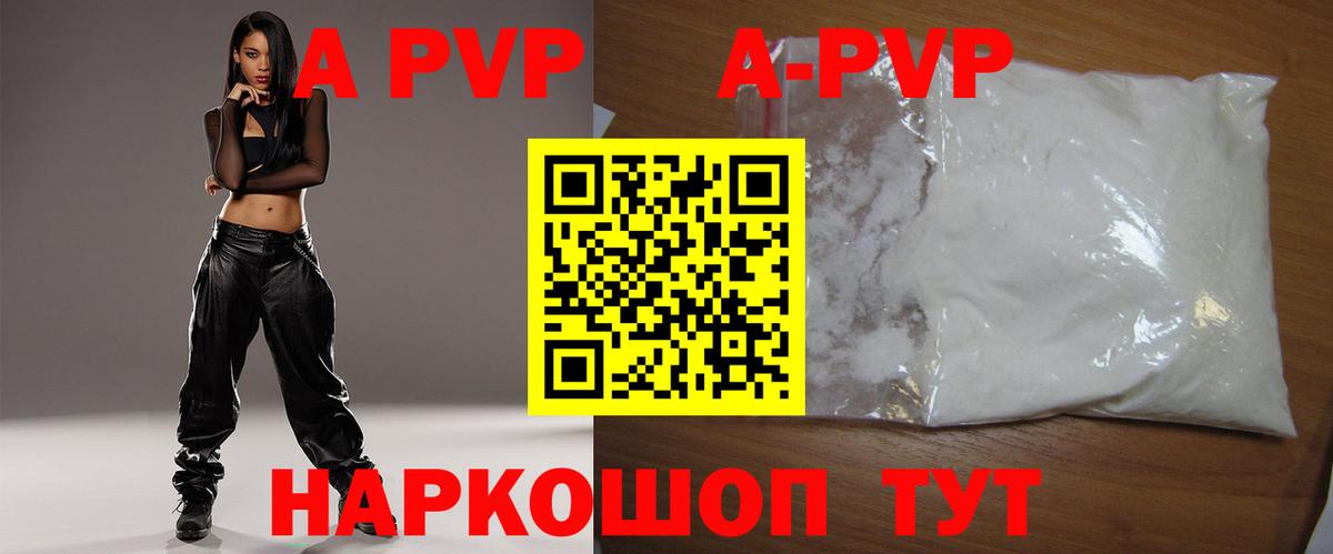 Alpha-PVP СК КРИС Альметьевск