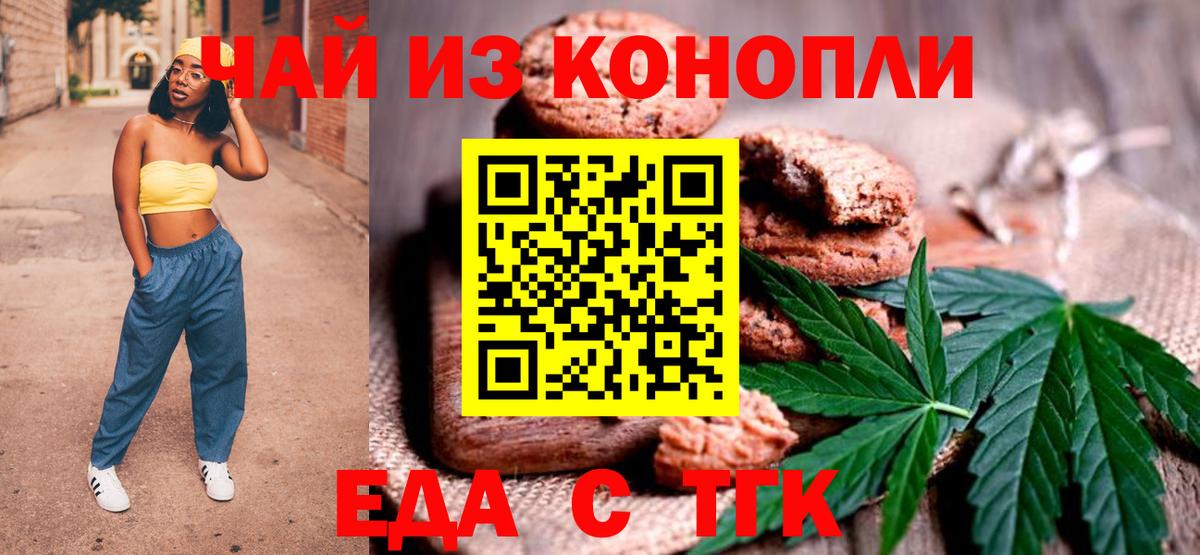 Альметьевск  Canna-Cookies марихуана  Вход с VPN 