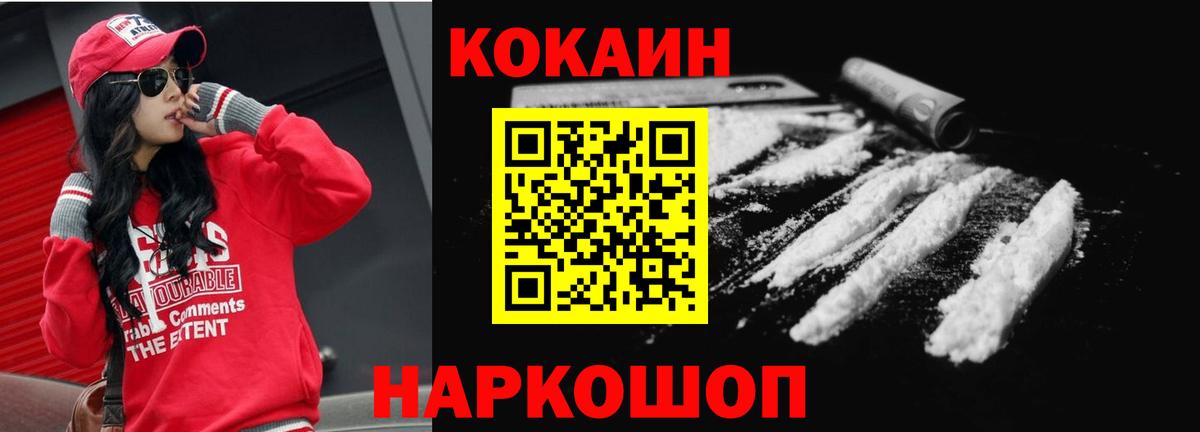 КОКАИН Перу Альметьевск