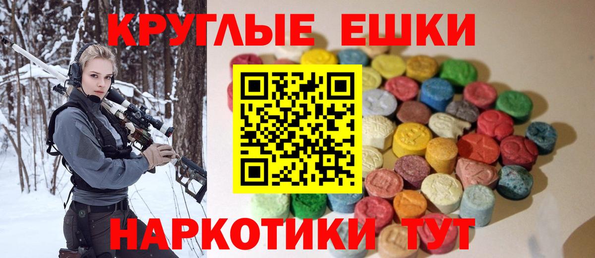 ЭКСТАЗИ 300 mg Альметьевск