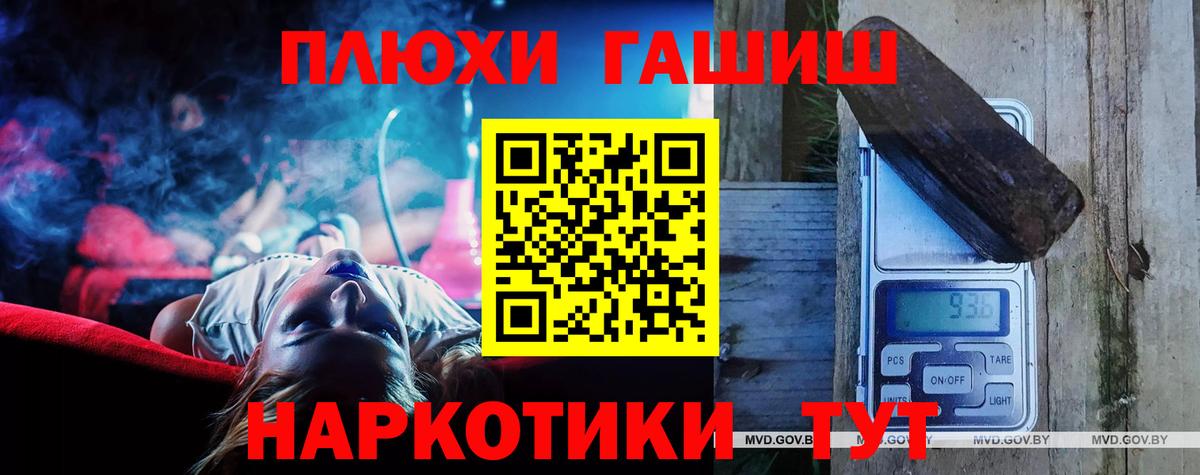 ГАШ 40% ТГК  Вход с VPN  Гашиш гашик  Альметьевск 