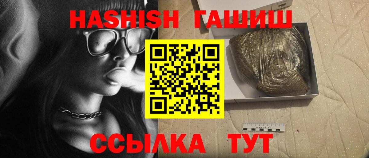 Гашиш убойный Альметьевск