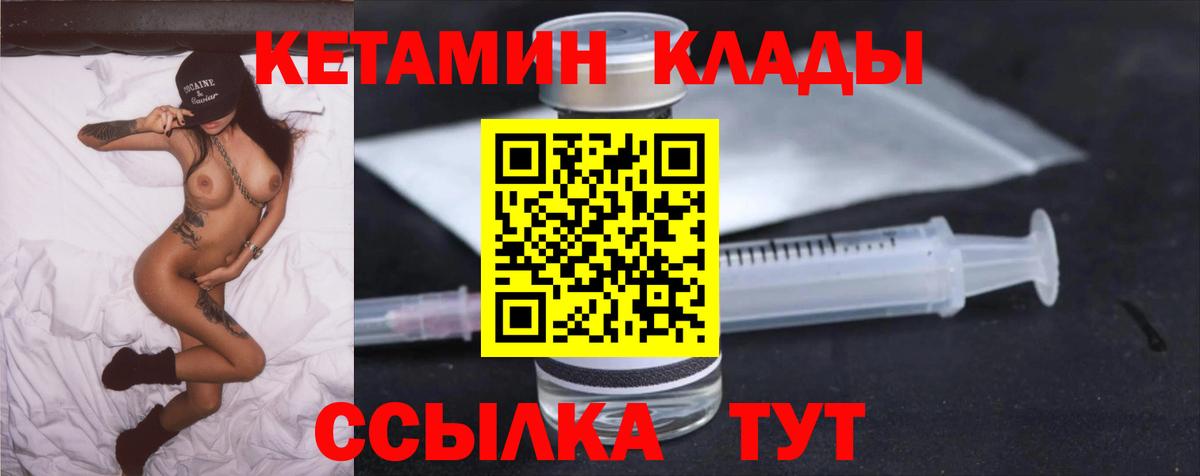 Кетамин ketamine  КЕТАМИН VHQ  Вход с VPN  Альметьевск 