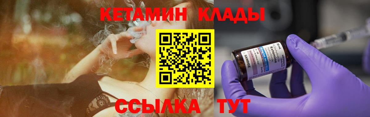 Кетамин ketamine Альметьевск