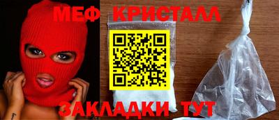 меф Свободный