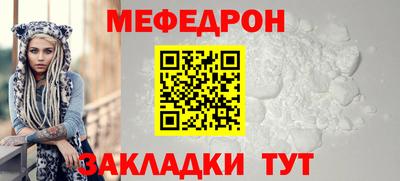 меф Свободный