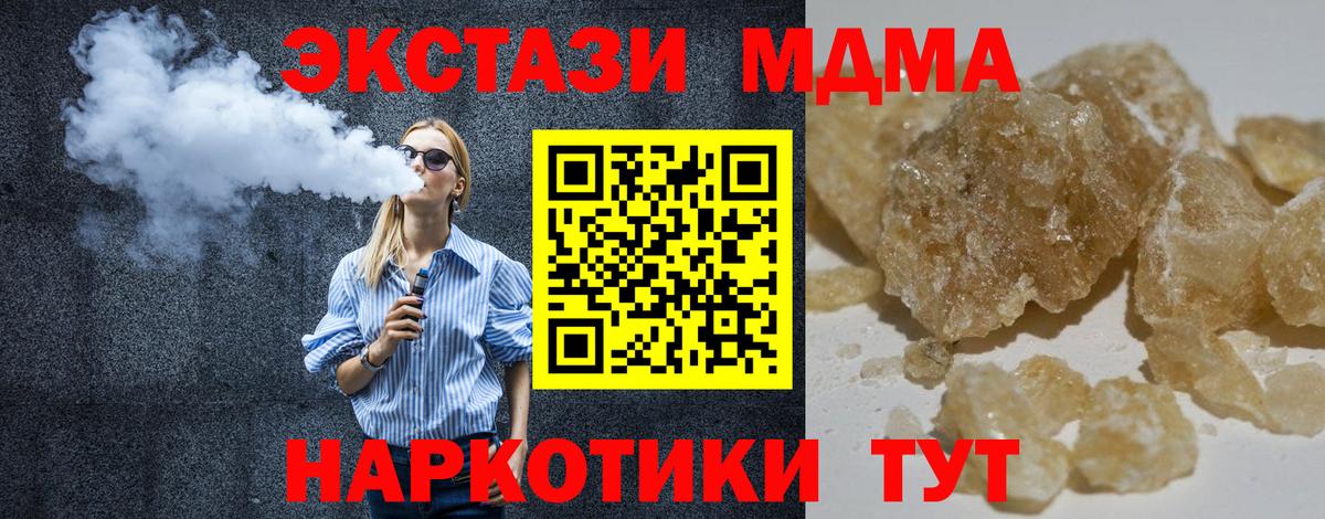 МДМА crystal  Вход с VPN  МДМА  MDMA молли  Альметьевск 