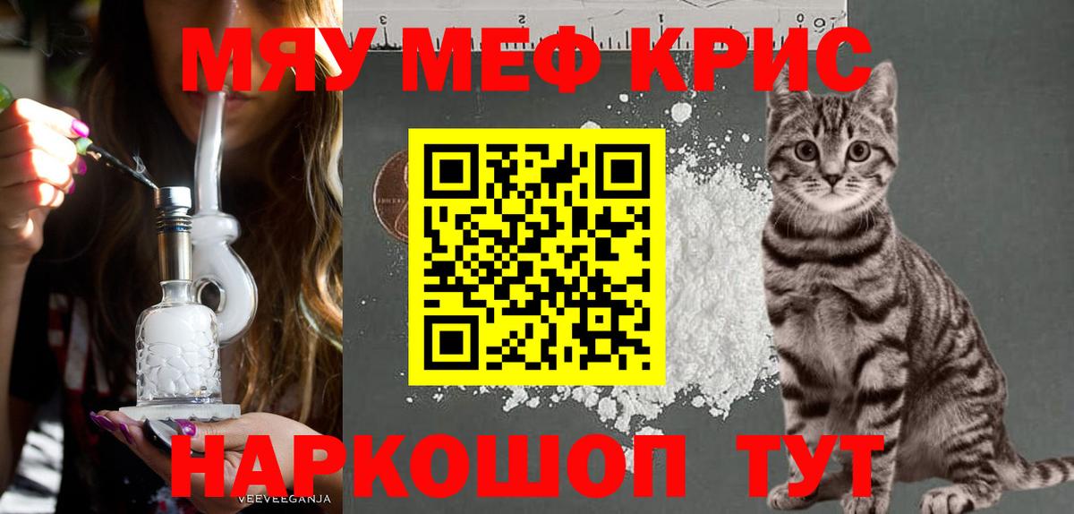 Меф кристаллы  Вход с VPN  Меф  МЯУ-МЯУ 4 MMC  Альметьевск 
