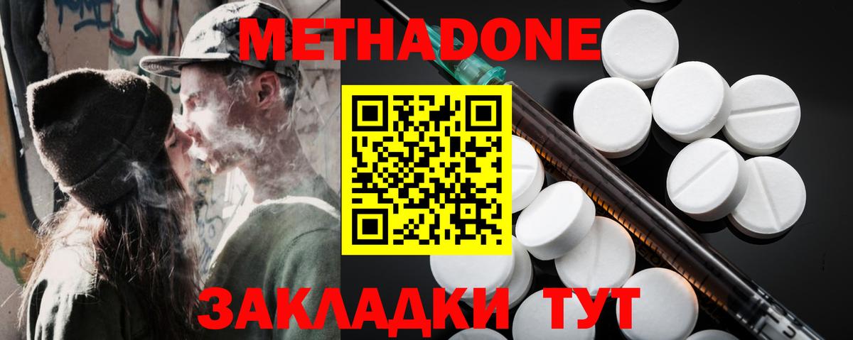 Метадон мёд  Метадон methadone  hydra ONION  Альметьевск  Вход с VPN 