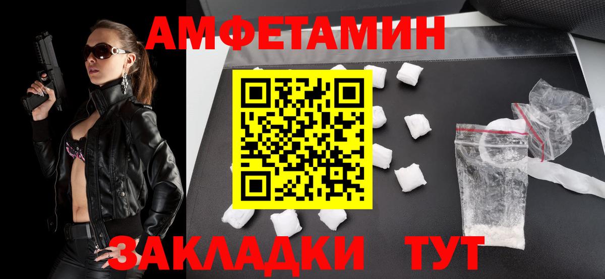 Метамфетамин пудра  Вход с VPN  Альметьевск 