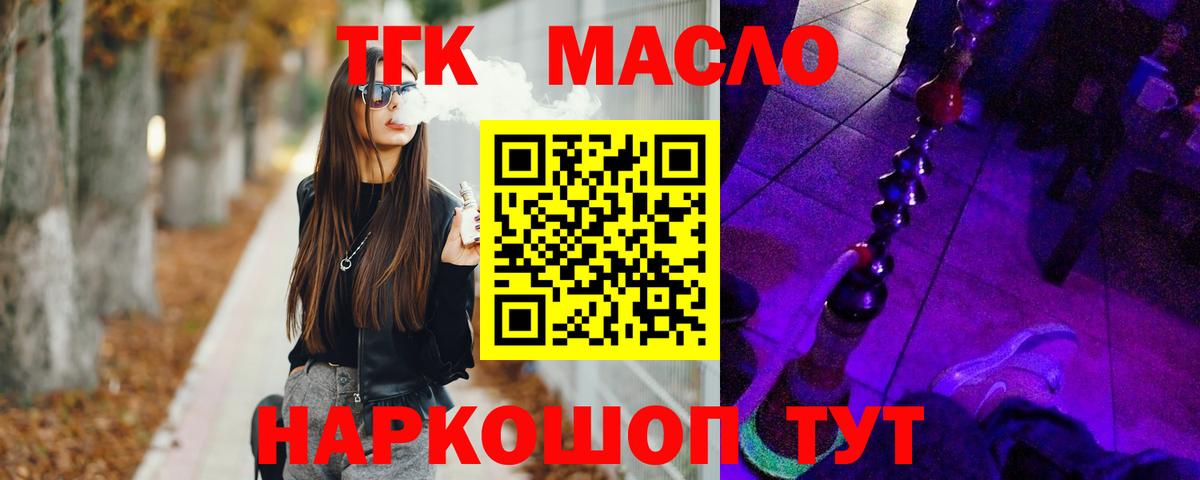 Альметьевск  Дистиллят ТГК вейп с тгк  Дистиллят ТГК THC oil  Вход с VPN 