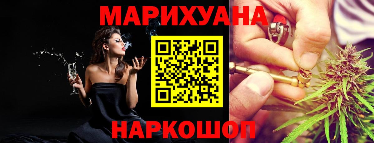 Альметьевск  Бошки марихуана SATIVA & INDICA  Конопля Ganja  Вход с VPN 